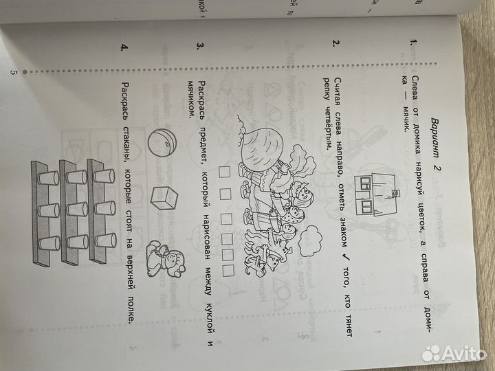 Тетрадь по математике 1 класс
