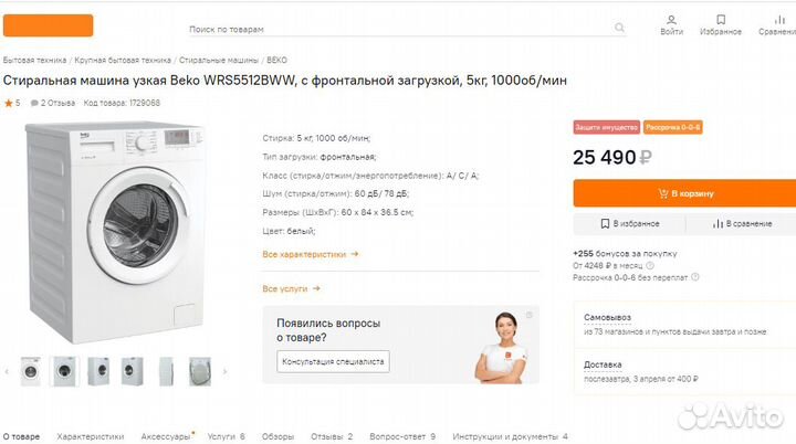 Новая стиральная машина Beko WRS5512BWW на 5 кг