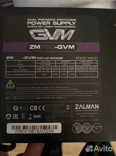 Блок питания Zalman ZM700-GVM 700W