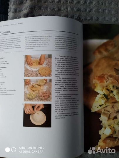 Книга рецептов подарочная