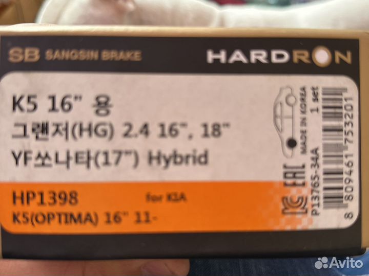 Тормозные колодки передние KIA K 5