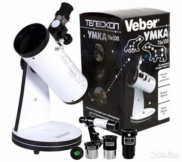 Телескоп Veber Умка 76/300