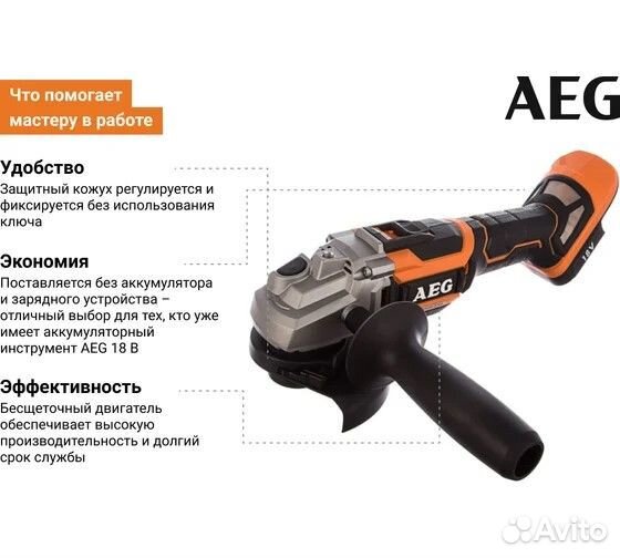 AEG Бесщеточная угловая шлифмашина bews18-125BL-0