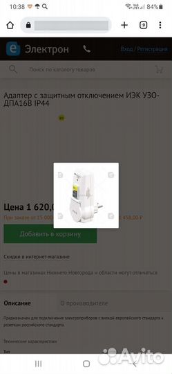 Узо-дпа16в
