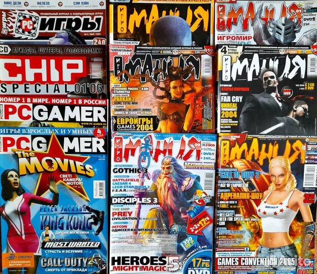 Продам журналы Игромания и другие