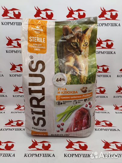 Сириус корм для стерилизованных кошек и котов