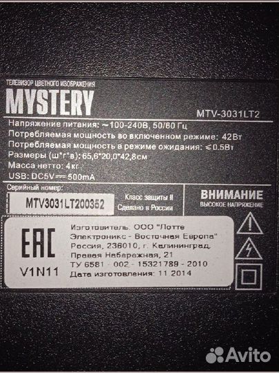 Телевизор mystery 73 диагональ