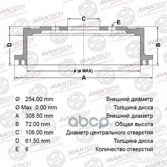 BR0171S, avantech, Диск тормозной BR0171S AVA