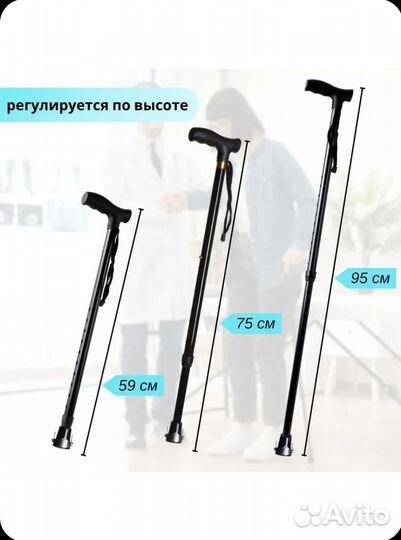 Трость опорная для пожилых