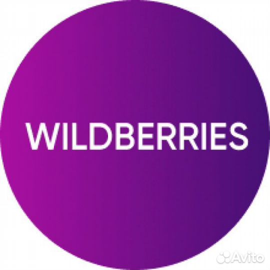 Консультации, сео Wildberries / Вайлдберриз, озон