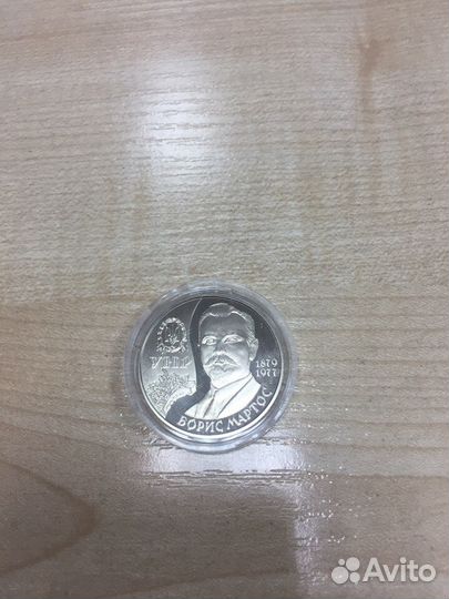 Монета Украины 2 гривны Борис Мартос