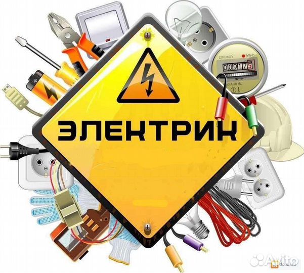 Услуги электрика электромонтажные работы электрик