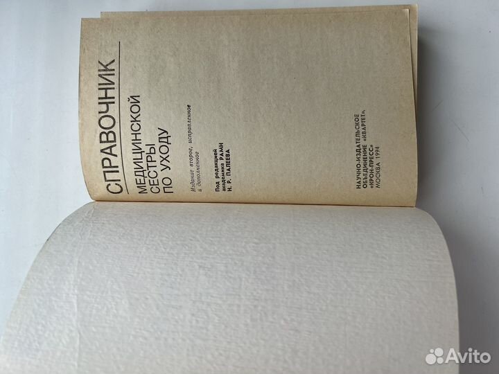 Бесплатно медицинские книги