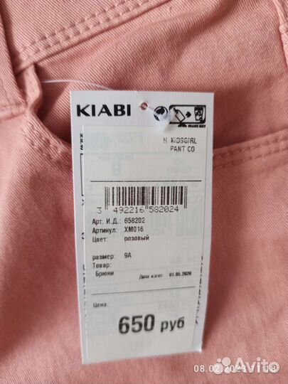 Брюки для девочки Kiabi новые, шорты Kiabi