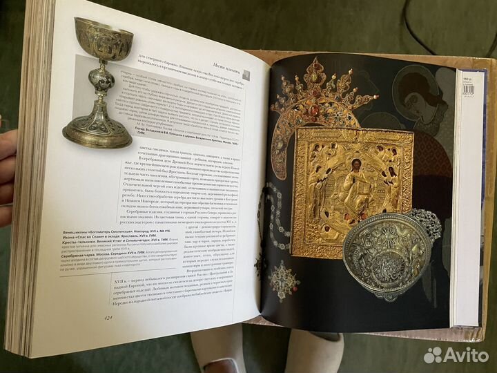 Книга самые красивые места планеты