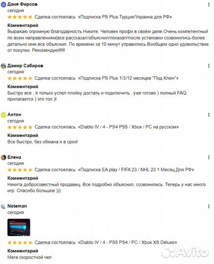 Подписка PS Plus Турция/Украина для РФ