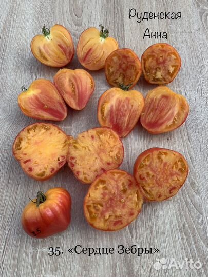 Семена сортовых томатов