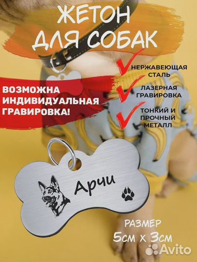 Брелок для собак Немецкая овчарка Арчи