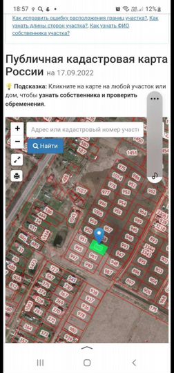 Участок 15 сот. (ИЖС)