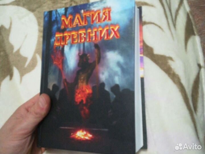 Книги по эзотерике, магии