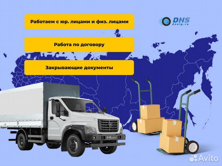 Домашний переезд,отслеживание груза