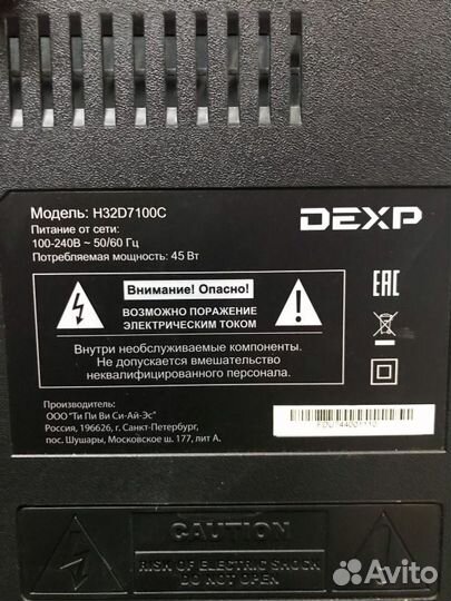 Телевизор dexp h32d7100c