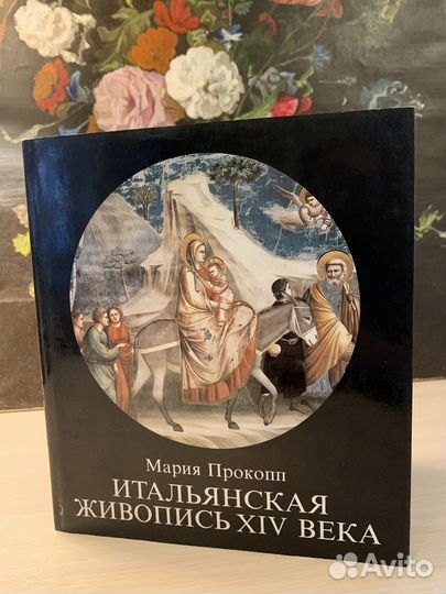 Книги по искусству 7 шт