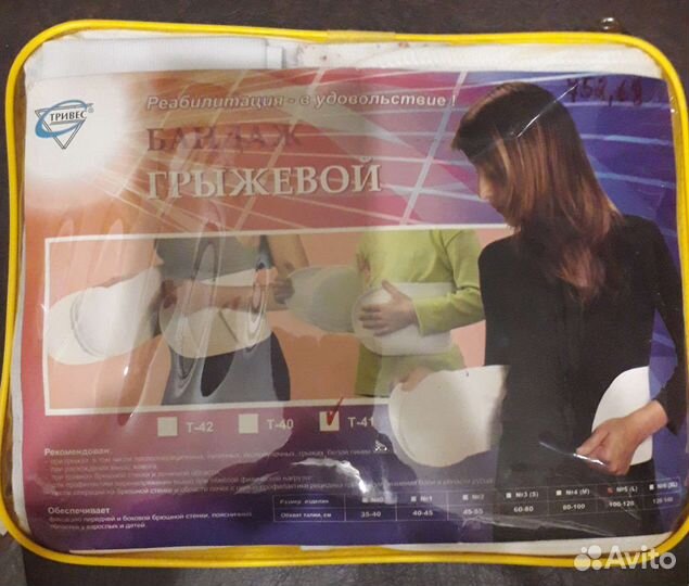 Бандаж грыжевой