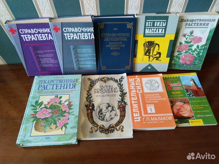 Книги по медицине