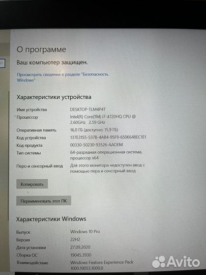 Ноутбук