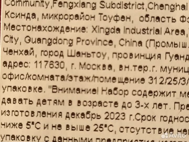 Набор детской косметики