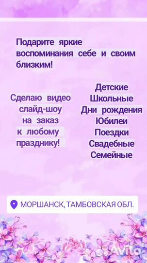 Создание слайдшоу