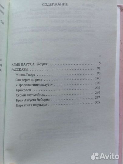 Книга абсолютно новая