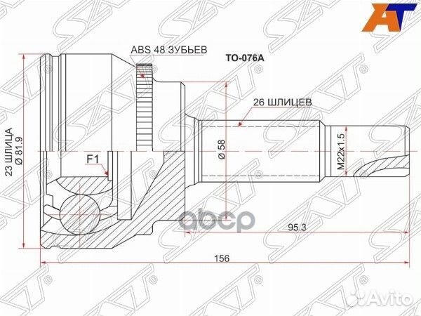 Шрус наружный toyota corolla/verso ZZE121/122 3