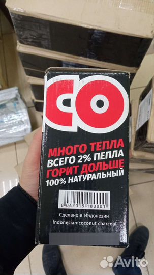 Уголь для кальяна