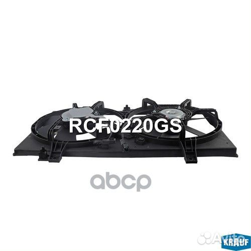 Вентилятор охлаждения RCF0220GS Krauf
