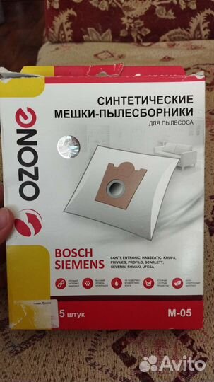 Мешки для пылесоса bosch, Siemens