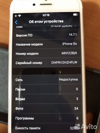 iPhone 6S, 32 ГБ