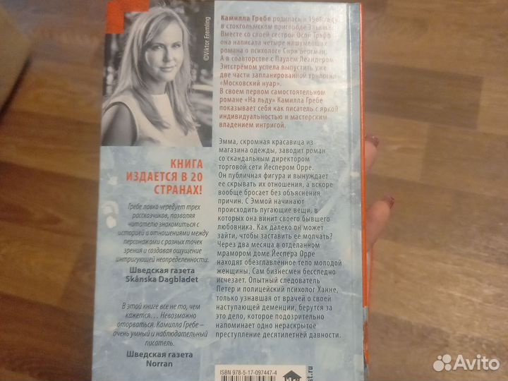 Скандинавские детективы за все 350