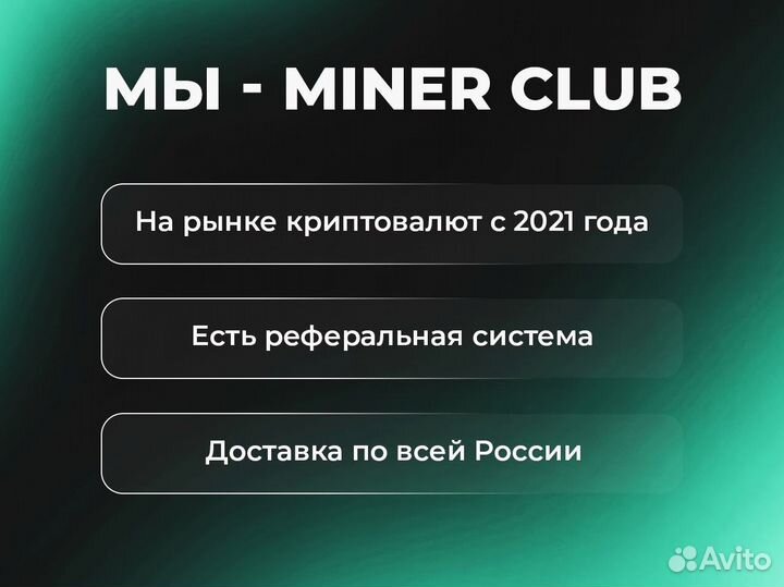 Асик Antminer T21 190T / Майнинг Оборудование