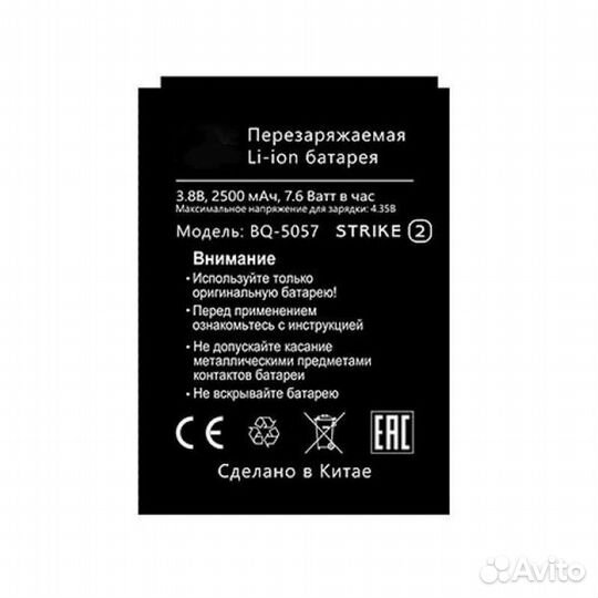 Аккумулятор для BQ BQ-5057 (Strike 2)