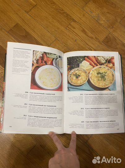 Книга рецептов