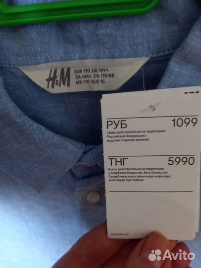 Рубашка H&M Reserved новое