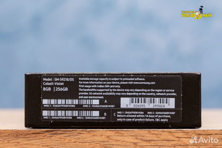 Samsung Galaxy S24, 8/256 ГБ