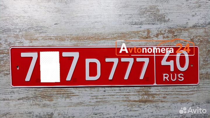 Изготовление дубликатов гос номеров за 5 минут