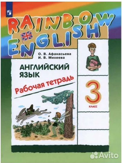 Комплект тетрадей по английскому 3 класс