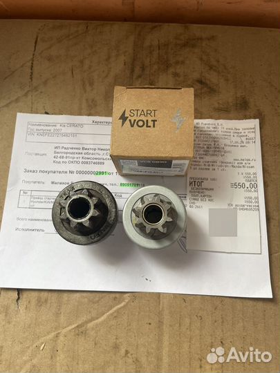 Стартер kia rio3, ceed cerato1, hyundai solaris1