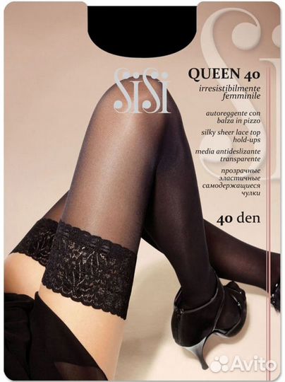 Чулки с кружевной резинкой