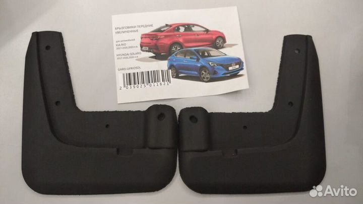 Брызговики передние увеличенные Rio/ Solaris 2017