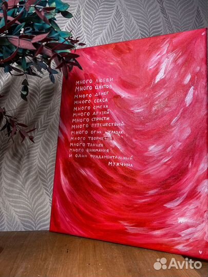 Картина в подарок